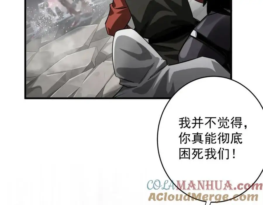 206 魔晶手雷 第21页