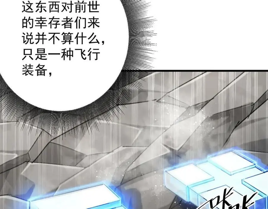 206 魔晶手雷 第38页