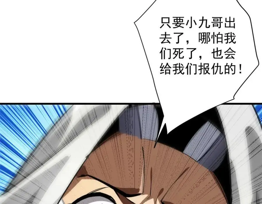 206 魔晶手雷 第51页