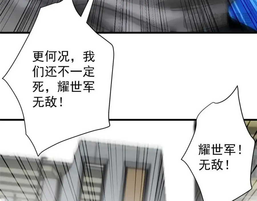 206 魔晶手雷 第54页