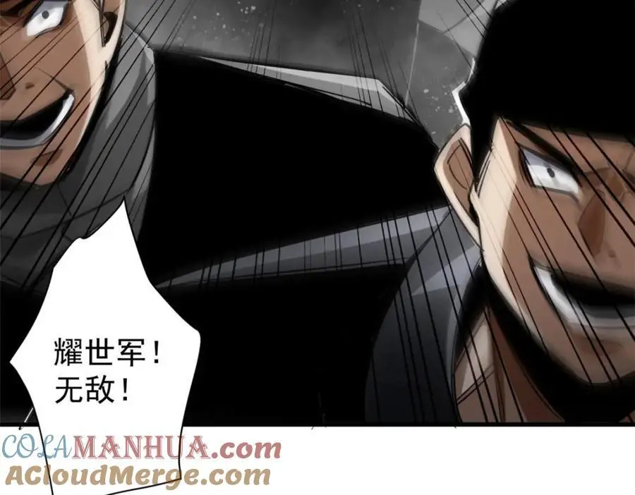 206 魔晶手雷 第57页