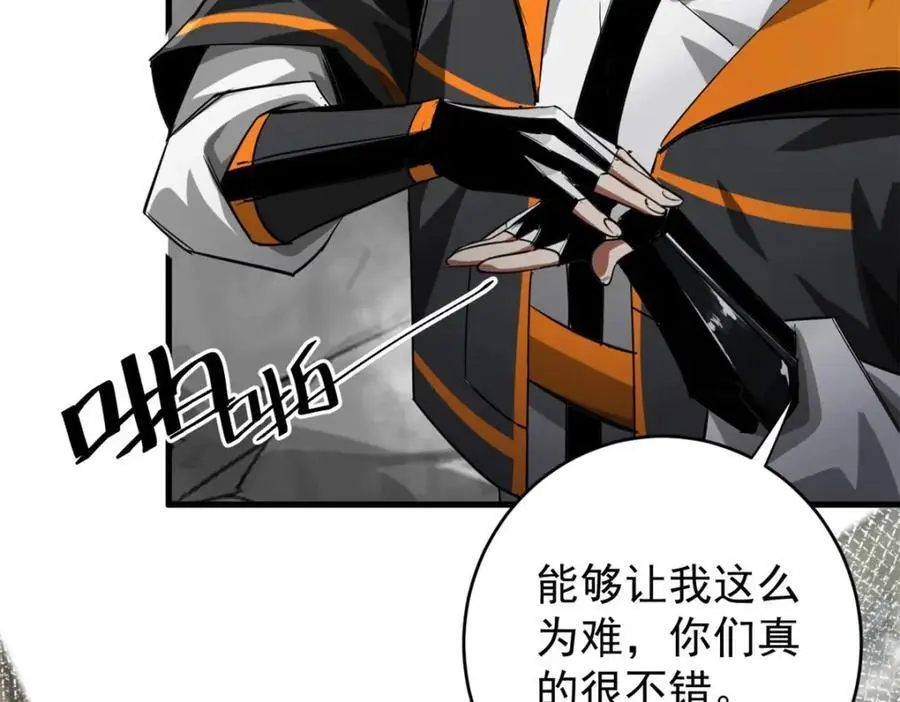 206 魔晶手雷 第60页