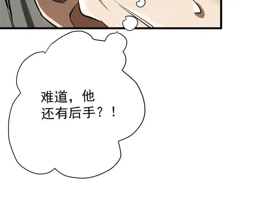 206 魔晶手雷 第66页
