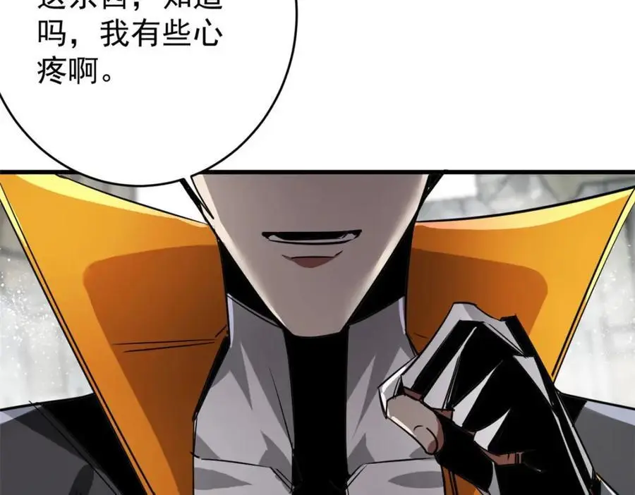 206 魔晶手雷 第72页