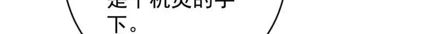206 魔晶手雷 第79页