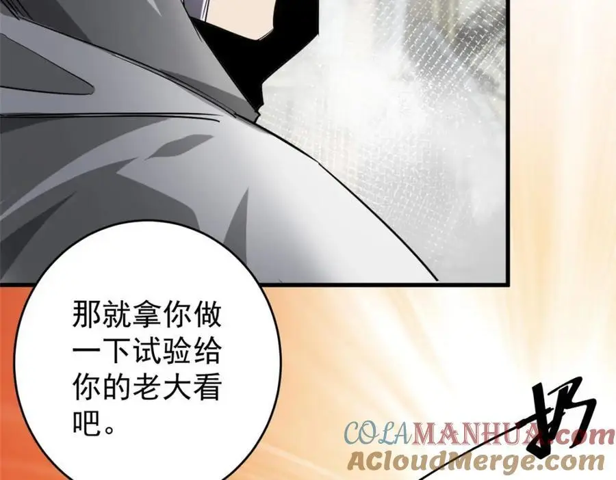 206 魔晶手雷 第81页