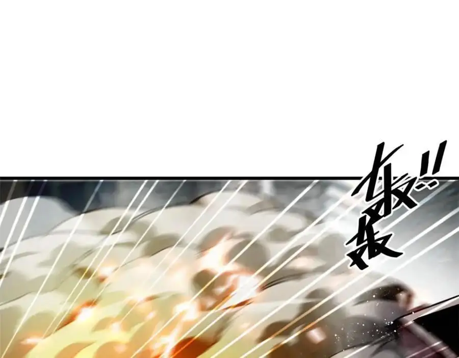 206 魔晶手雷 第98页