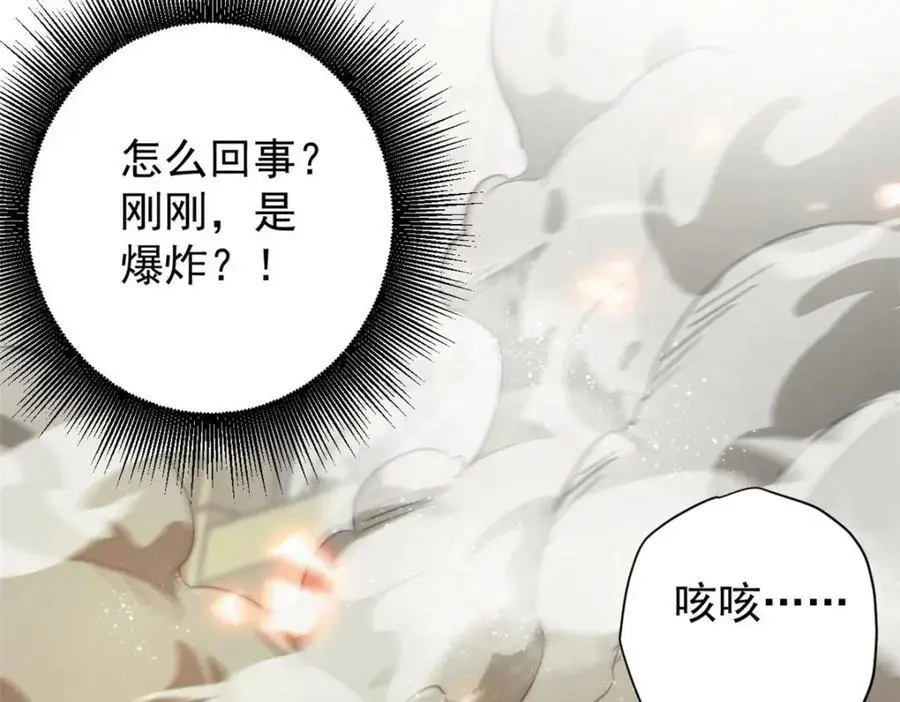 206 魔晶手雷 第104页