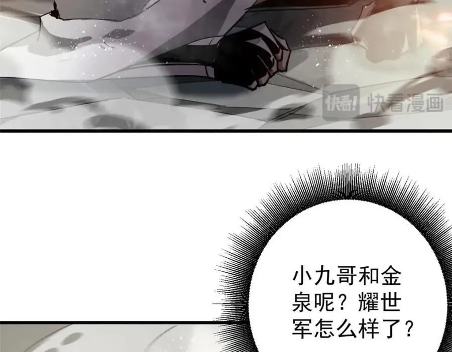 206 魔晶手雷 第107页