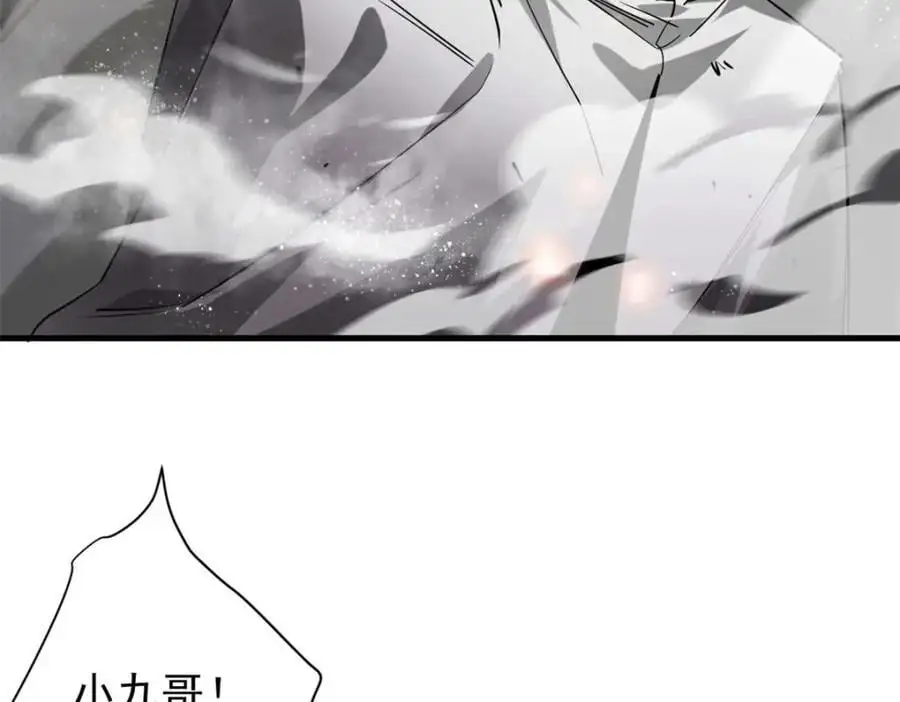 206 魔晶手雷 第110页