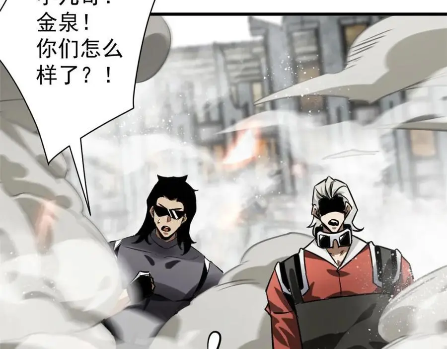 206 魔晶手雷 第111页