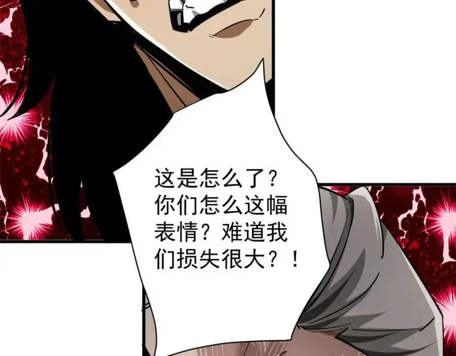 206 魔晶手雷 第116页