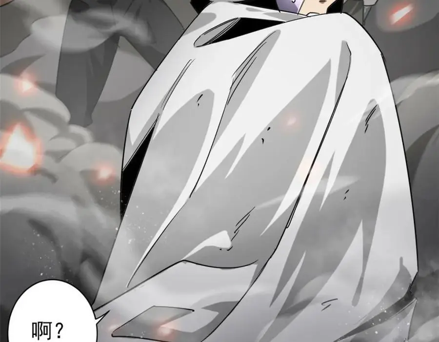 206 魔晶手雷 第128页