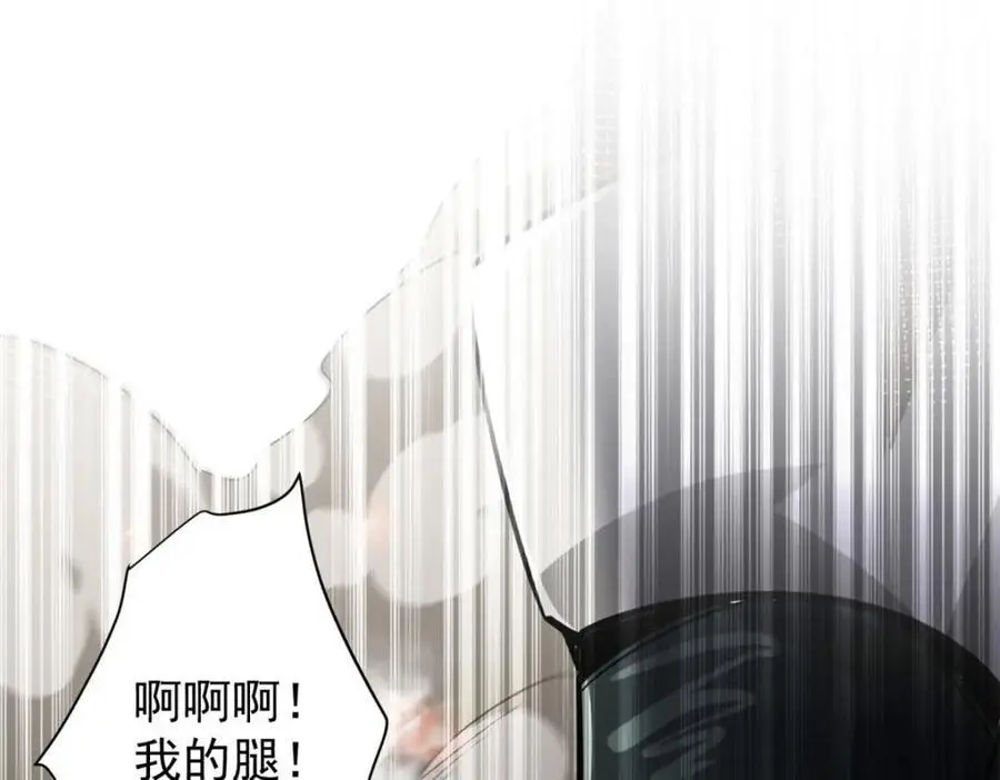 206 魔晶手雷 第134页