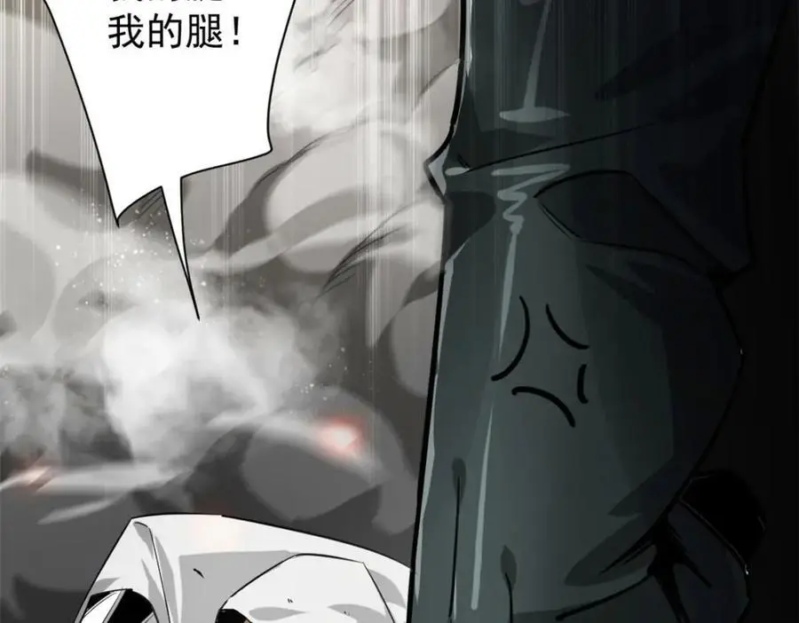 206 魔晶手雷 第135页