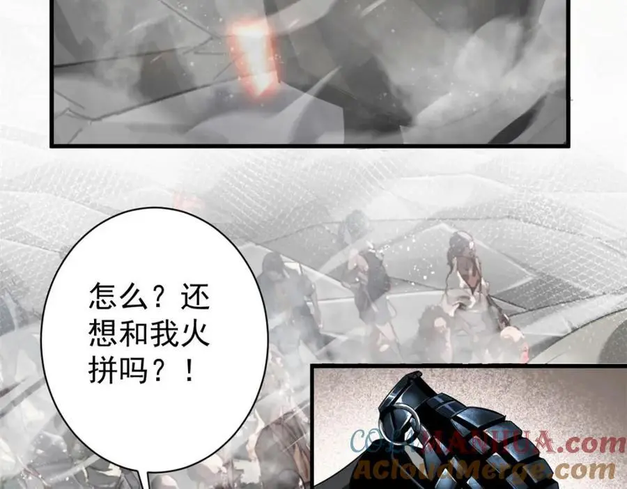 206 魔晶手雷 第141页