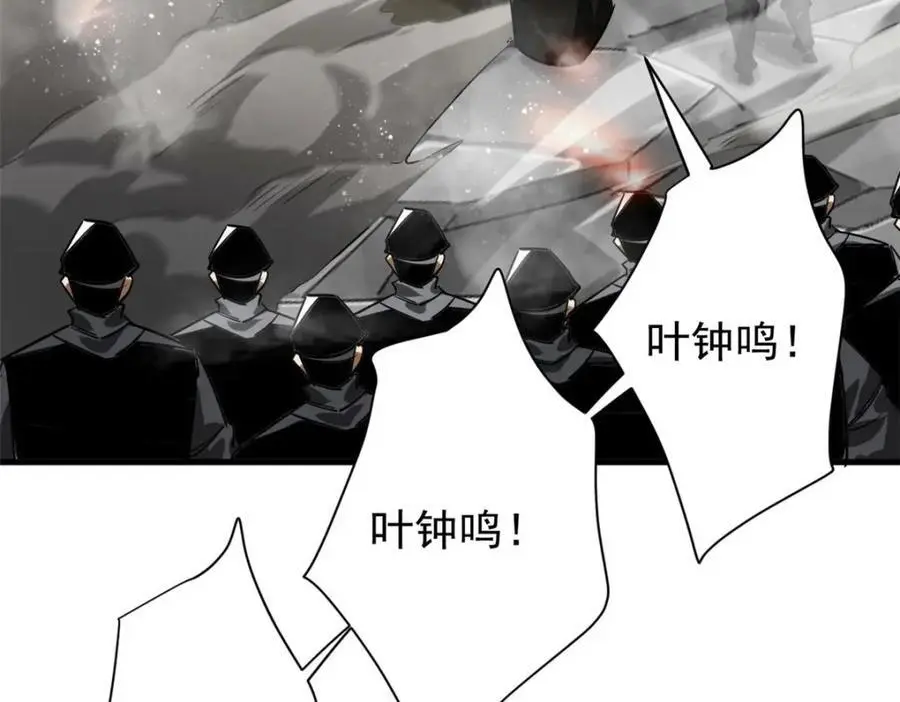 206 魔晶手雷 第146页