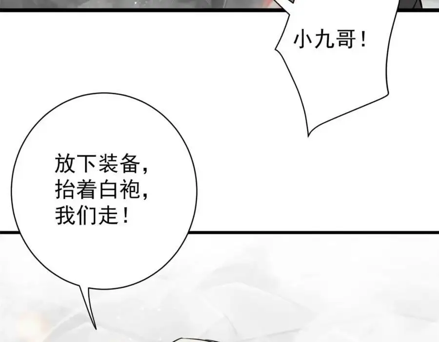 206 魔晶手雷 第150页