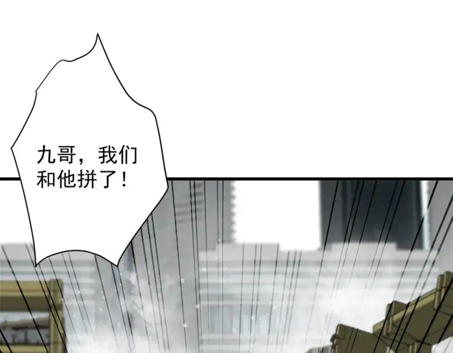 206 魔晶手雷 第155页