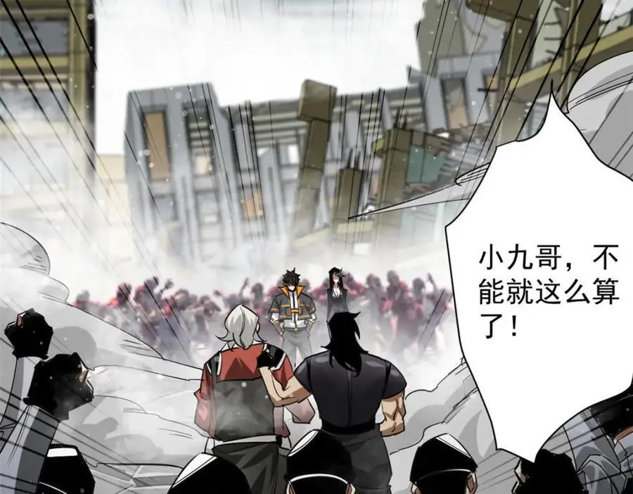 206 魔晶手雷 第156页