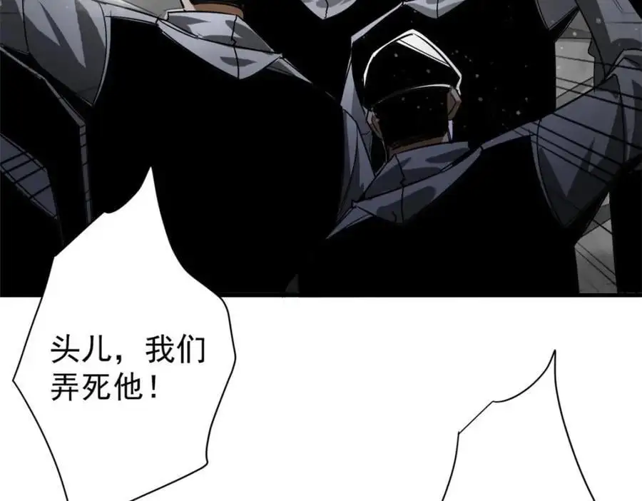 206 魔晶手雷 第158页