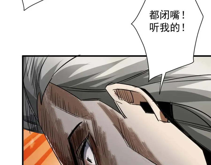 206 魔晶手雷 第159页