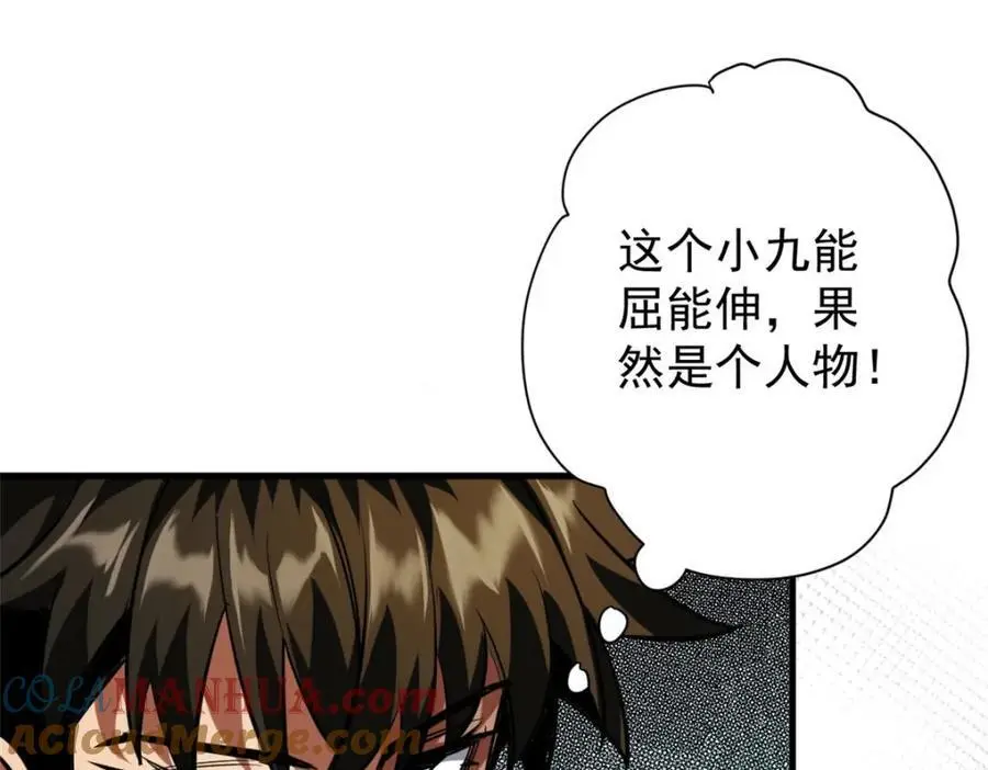 206 魔晶手雷 第185页