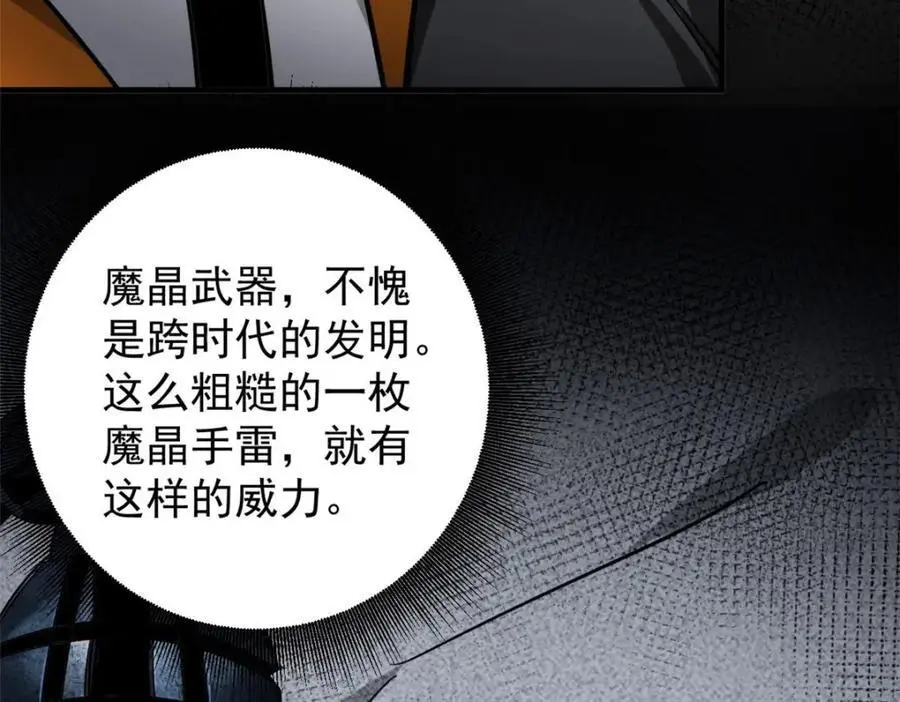 206 魔晶手雷 第188页