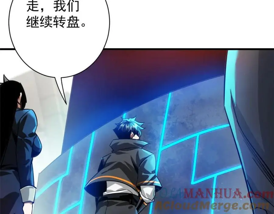 206 魔晶手雷 第197页