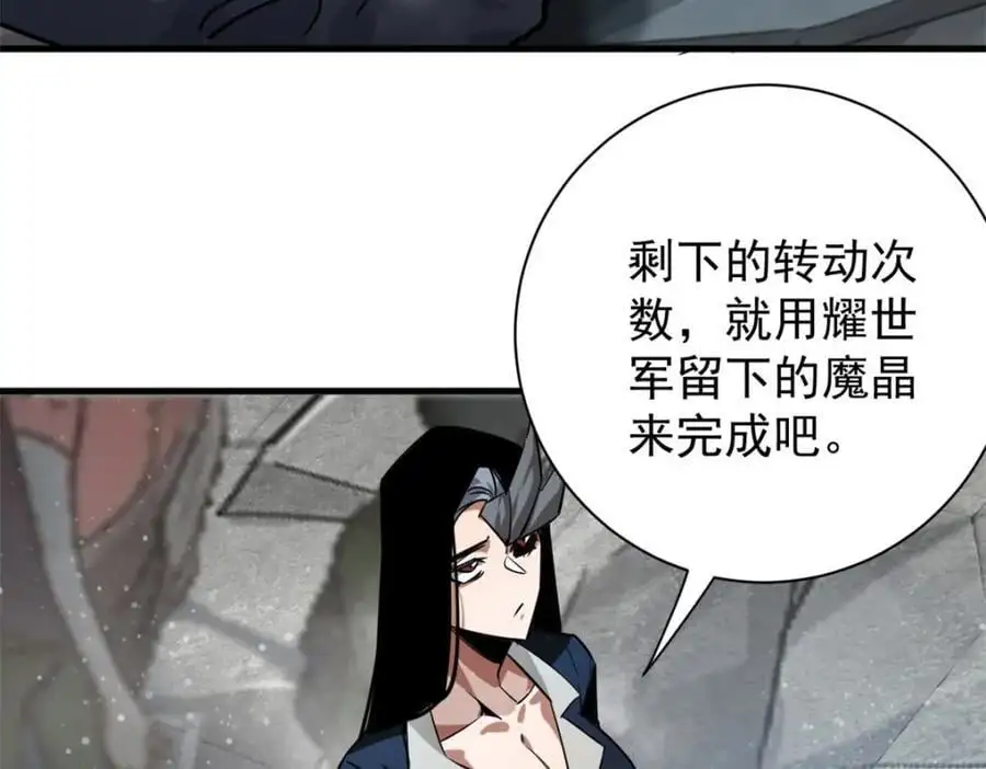 206 魔晶手雷 第200页