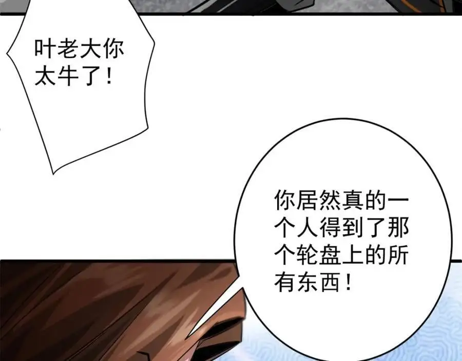 207 联合？ 第28页