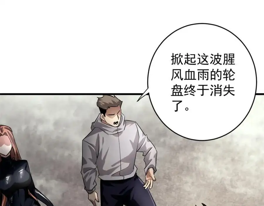 207 联合？ 第31页