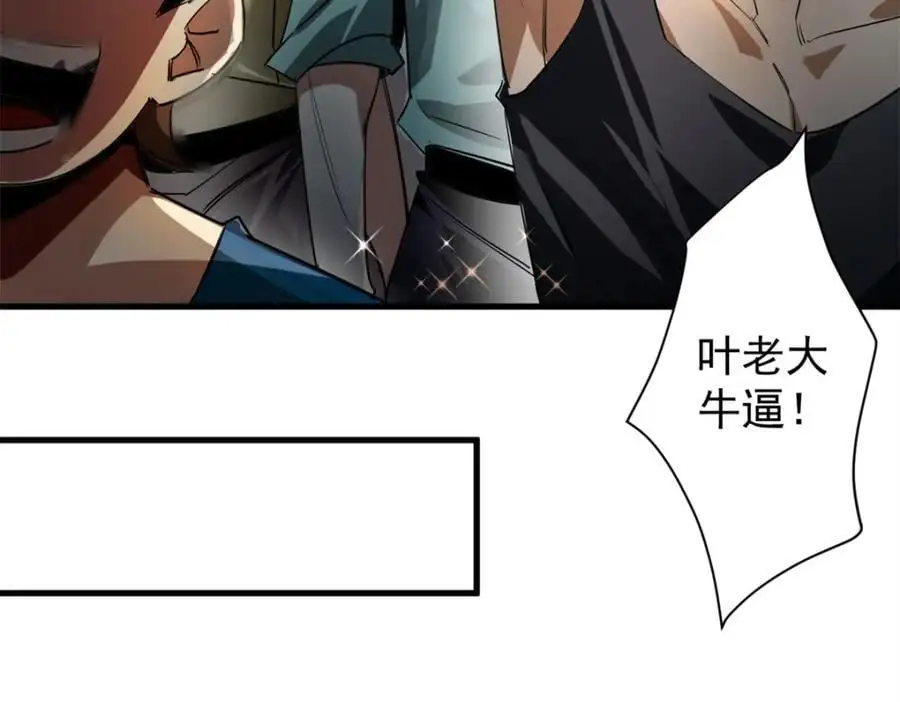207 联合？ 第43页