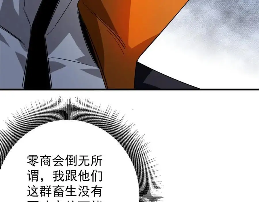 207 联合？ 第52页