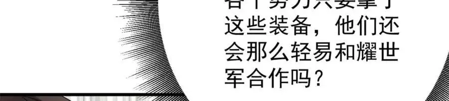 207 联合？ 第56页