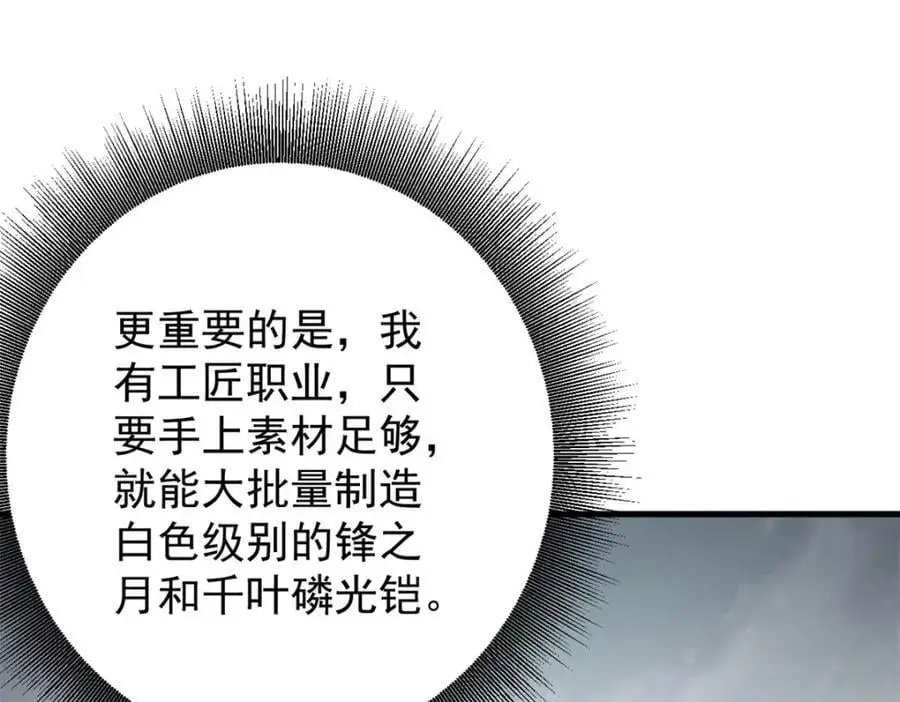 207 联合？ 第59页