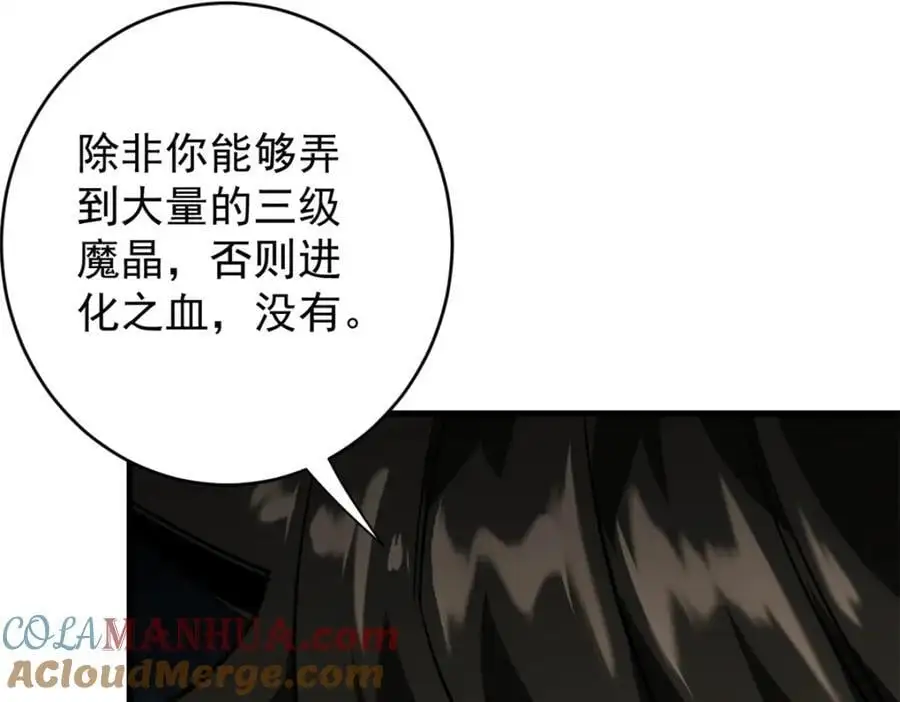 207 联合？ 第121页