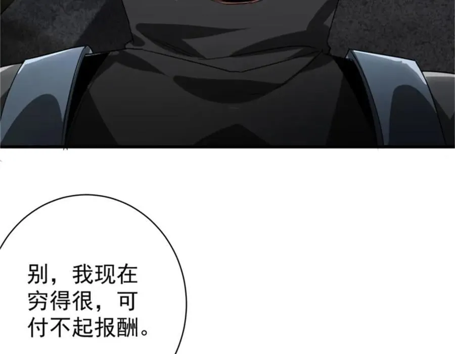 208 订金 第22页