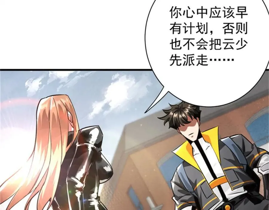 208 订金 第30页