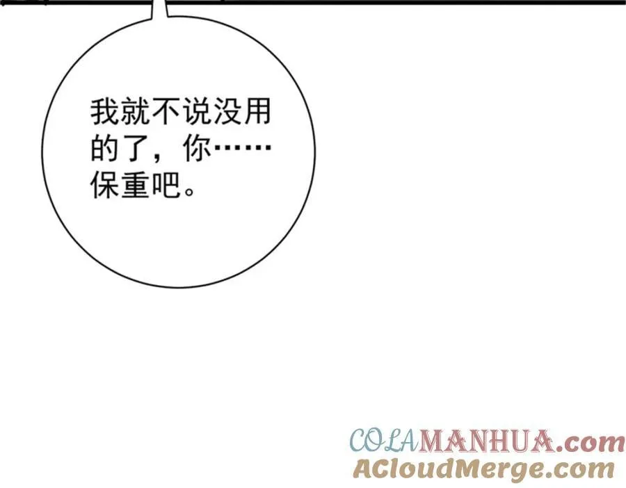 208 订金 第33页