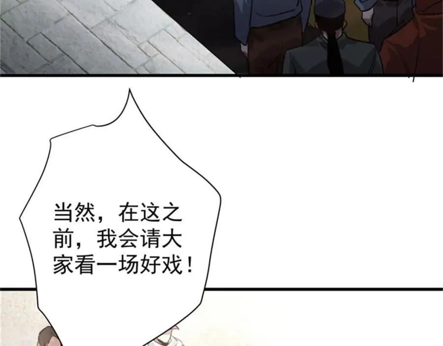 208 订金 第82页
