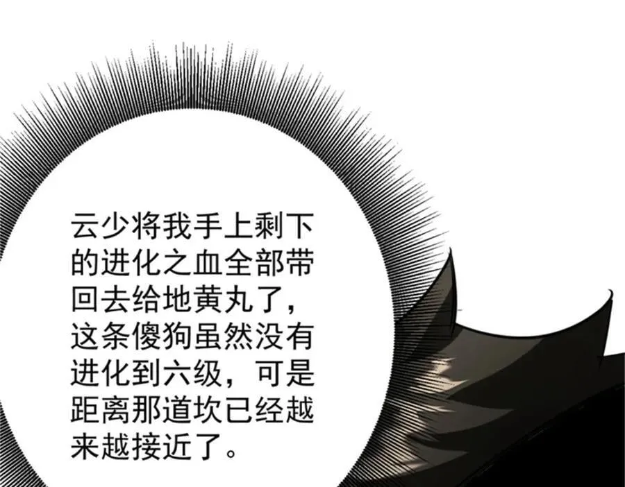 208 订金 第151页