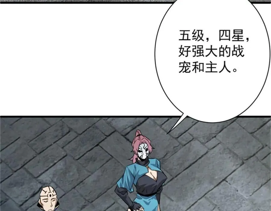 208 订金 第170页