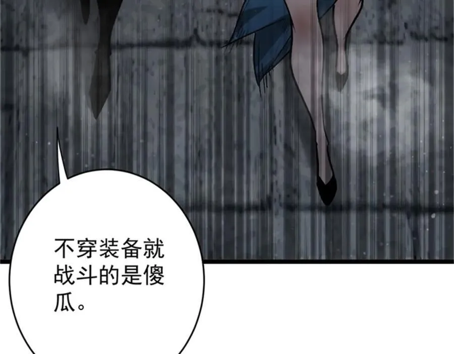 208 订金 第204页