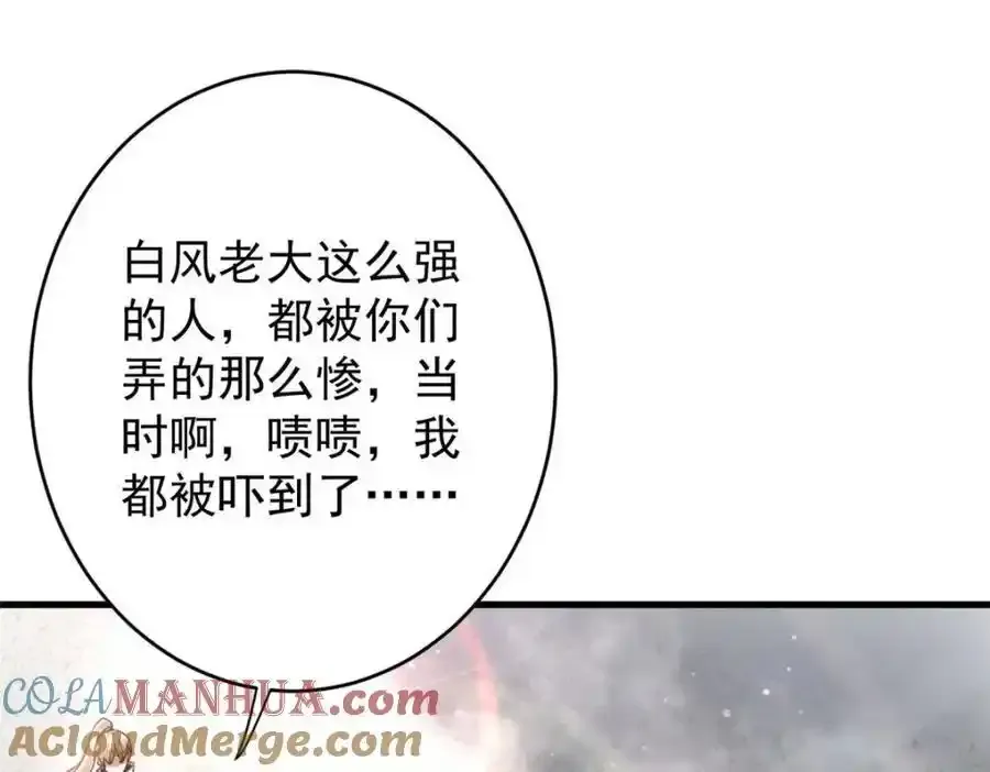 209 亡魂收割者 第5页