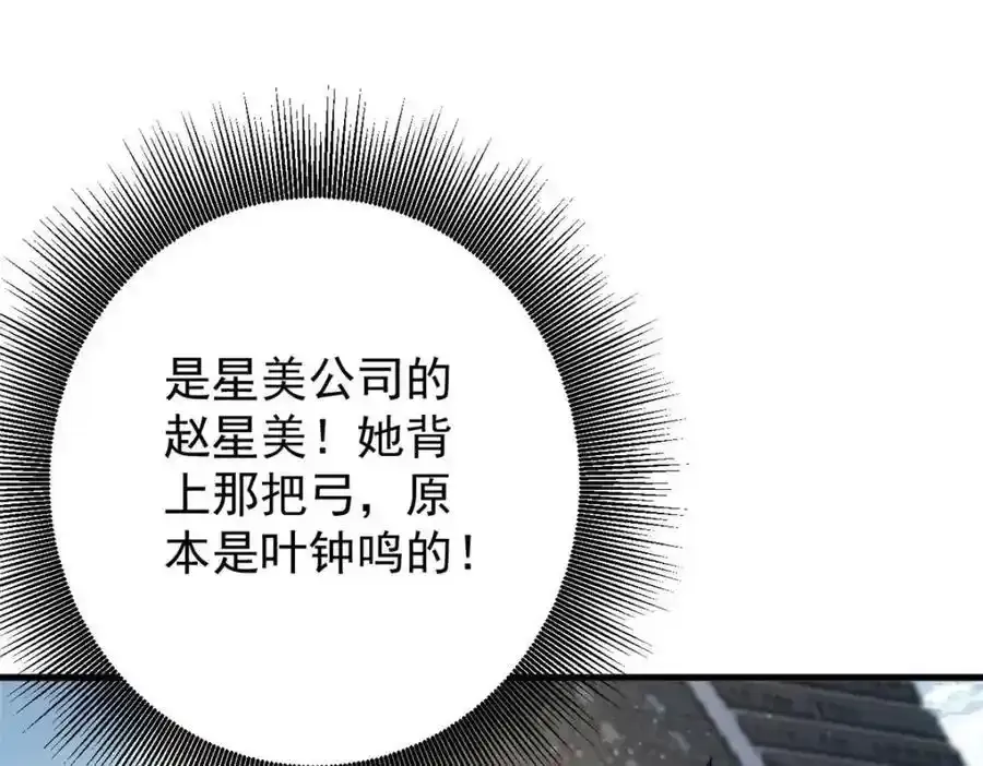 209 亡魂收割者 第35页