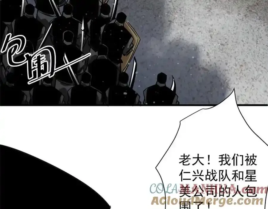 209 亡魂收割者 第45页
