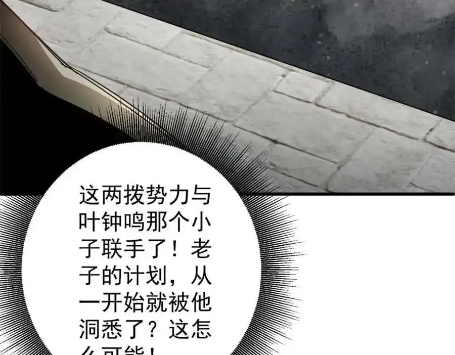 209 亡魂收割者 第48页