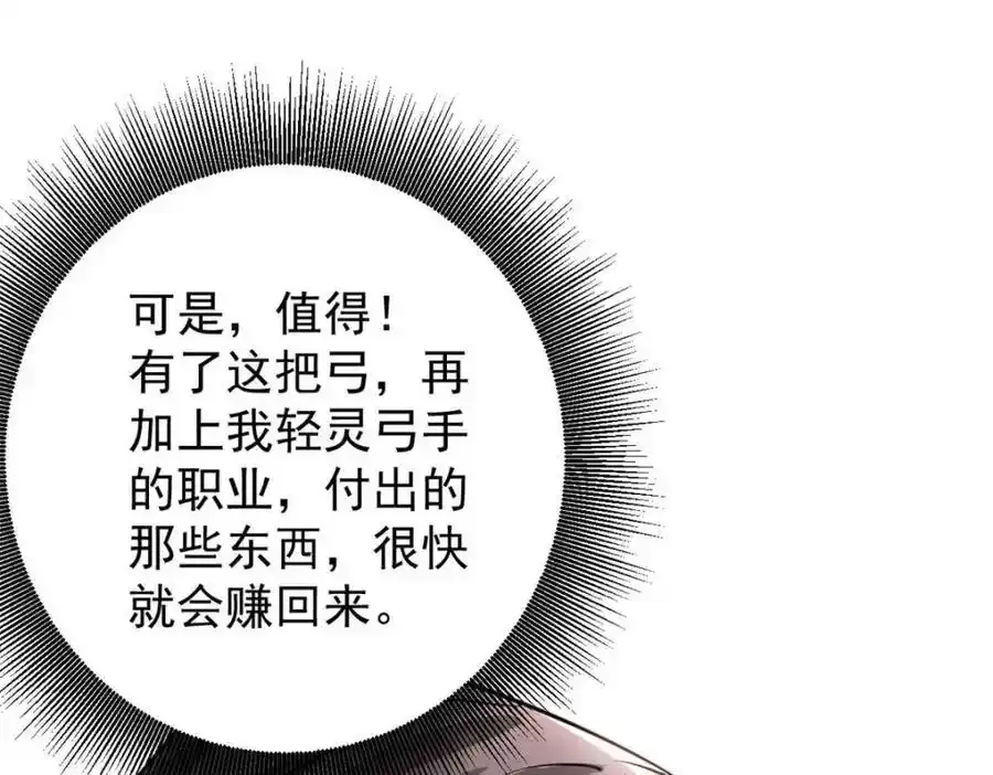 209 亡魂收割者 第107页