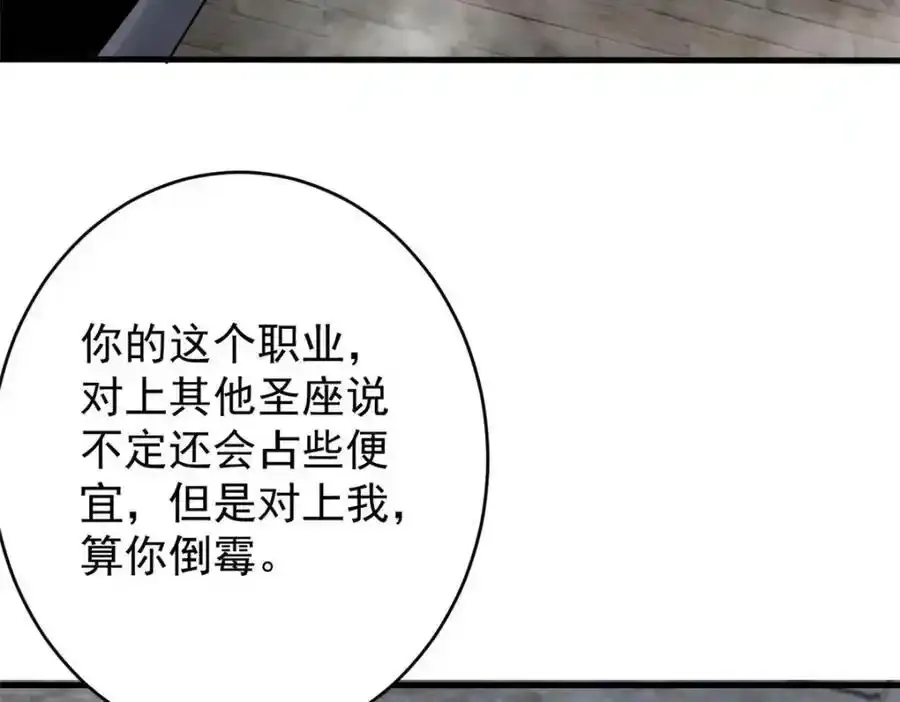 209 亡魂收割者 第114页